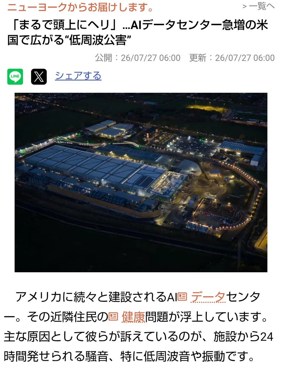michinokusun's tweet photo. 秋田火力発電所の解体工場が進んでいる。ココにAIデータセンターを建設予定という。生活の中で、反対の声はおろか、誰も話題にすらしない。風力だけじゃない。海外では低周波被害で住民が抗議してるのを知らんのか。「もう風車で慣れてるし」ってか。地域崩壊が秒読みだ。命よりカネか？知らねフリかい https://t.co/o1Wzfnt0NT