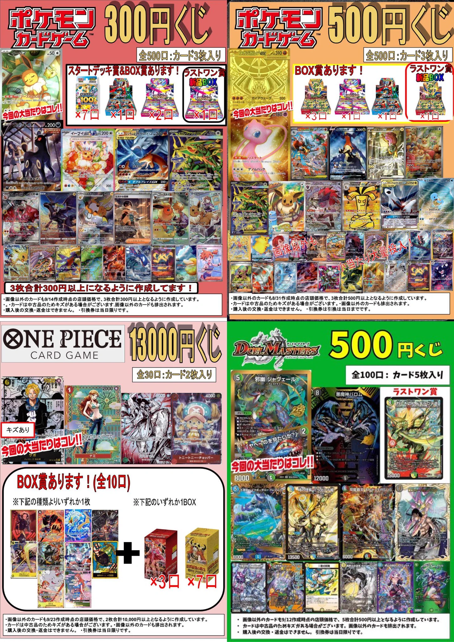 三洋堂トレカ館⭐橿原神宮店⭐🎉6/27(土)OPEN على X: 