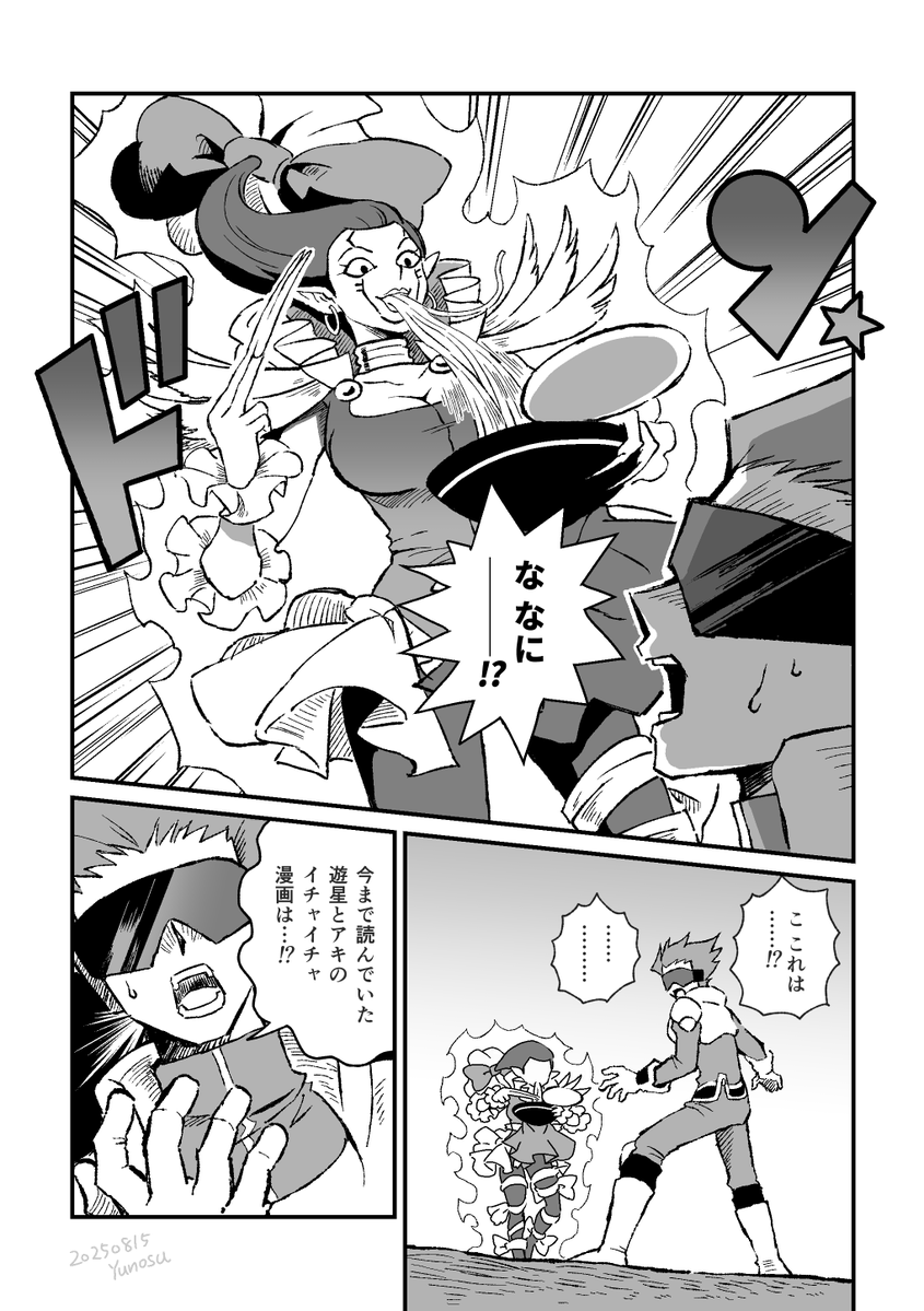 yunosu00's tweet photo. 好きな遊アキです（自己紹介） https://t.co/cMrvnCjS00