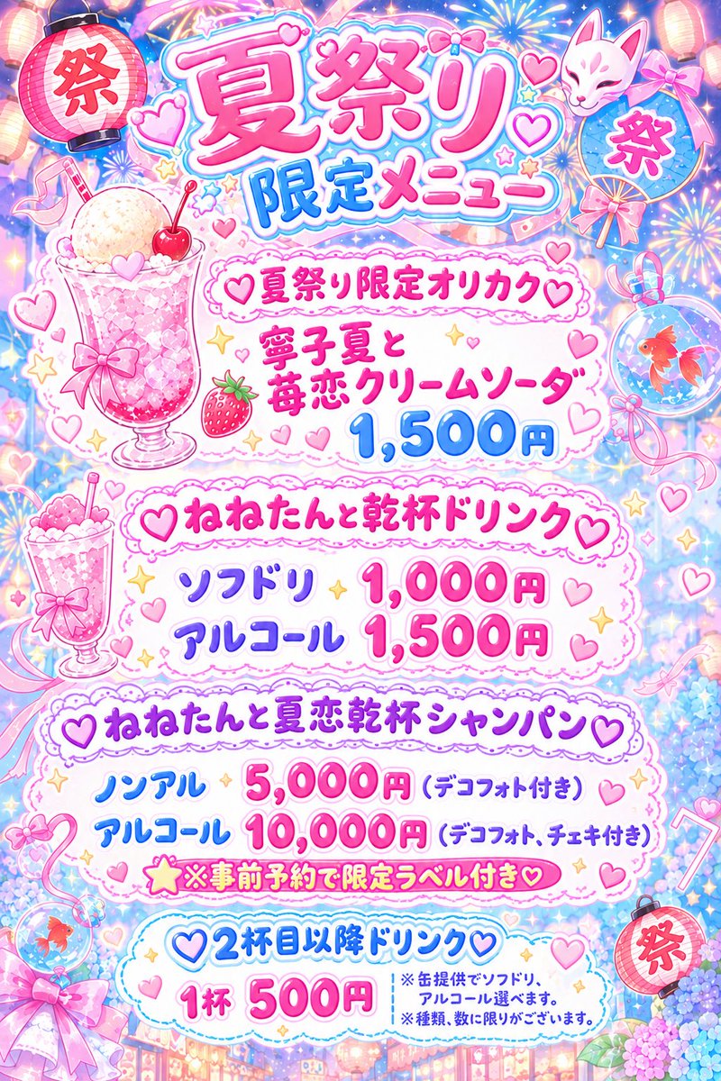 NENEKA_0805's tweet photo. おはねねたん⋆⸜(* ॑꒳ ॑*  )⸝🎀

今日は池袋で14~22時2回目のねねたんカフェ🍬
雨じゃなさそうでよかった🥹
手作り屋台メニュー食べながら
縁日で遊んで楽しい思い出作ろっ💫
浴衣寧子夏に愛に来てねん😘💘

行けないよ~の方は浴衣寧子夏GET出来る
遠隔もあるのでぜひ👘💓
https://t.co/JkTjMgYck4 https://t.co/HsWMqdUQTA