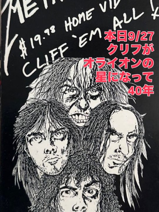 jhonrambo666's tweet photo. 本日は一日中メタリカです
クリフが作ったメロディのある
4枚目まで限定です
ていうかメタリカは4枚目までだって
何回言えばわかるんですか！！
#出雲
#はがね屋
#cliffemall
※夜はお休み予定です https://t.co/5fY3o9Vngw