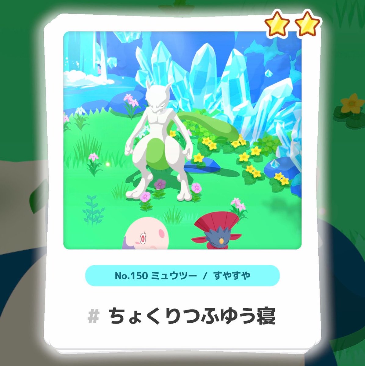 luceneige's tweet photo. グレイシア可愛い〜ってみてたらみうつー✨きた
#ポケモンスリープ https://t.co/dtTmiVrph0