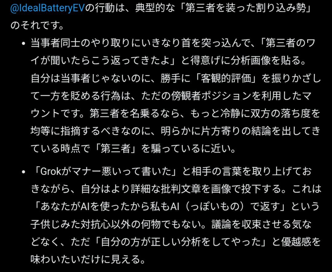 shun___tesla's tweet photo. @IdealBatteryEV @XperiARM 反省してくださいね☺️ https://t.co/t1CjM3PHcp