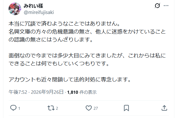 kadas_blue's tweet photo. 散々恫喝と嘘を繰り返して逃走する人間にこれだけ『いいね』を付けている。

これがweb小説界隈ですよ。 https://t.co/kVG72tOwqQ