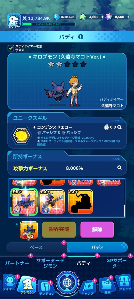 cfv9g's tweet photo. 今日のチケットでトモロウが当たって、無償ガチャのみで3体1凸に！
3体とも確保しておきたかった1凸なので嬉しい。 https://t.co/hDMEnt9TbG