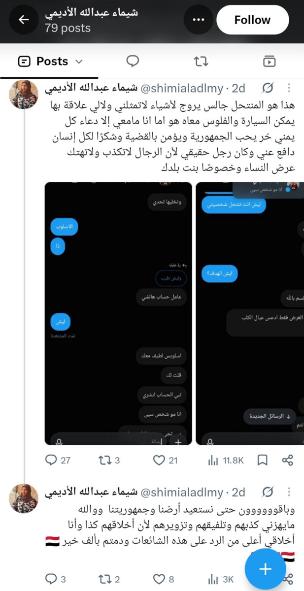 ryaan_5r's tweet photo. مسرحية لاتمضي الا على السذج والحمقى، تبحثون عن الشهرة على حسابنا؟؟ ثم الآن تسوون فيها مجانين🤣🤣
لو ما كان لك ولاء للحوثيين كيف تعلني عندهم في صنعاء قبل أشهر؟؟ ومن يريد كشف الحوثيين يعمل مع لجنة حقوقية وقانونية مع الناجيات وليس يعلن في محلات تجارية وجمعيات في الرياض https://t.co/90OxKl2Dmz