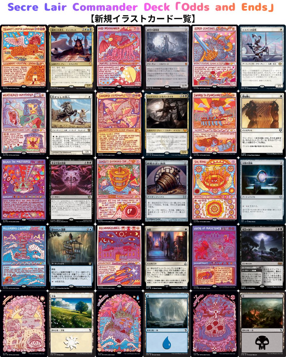 torecablog's tweet photo. 来週発売のSecret Lair統率者デッキ
「Odds and Ends」の特殊アートカード一覧です

再録カードについては引用元のブログを参考にしてください👇 https://t.co/j1VnjJwbOt