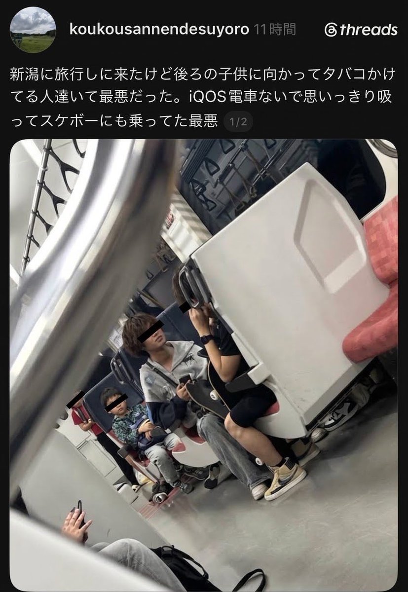 Izumi_Sunagawa's tweet photo. 新潟。
電車ボックス席でタバコを吸う3人組。

さらに大声で爆笑、スケボーに乗り遊ぶなどの蛮行まではたらいた模様。

民度がどんどん落ちて行く。

これからの日本は大丈夫なのかと心配になるよ😩 https://t.co/2F88BDOZit