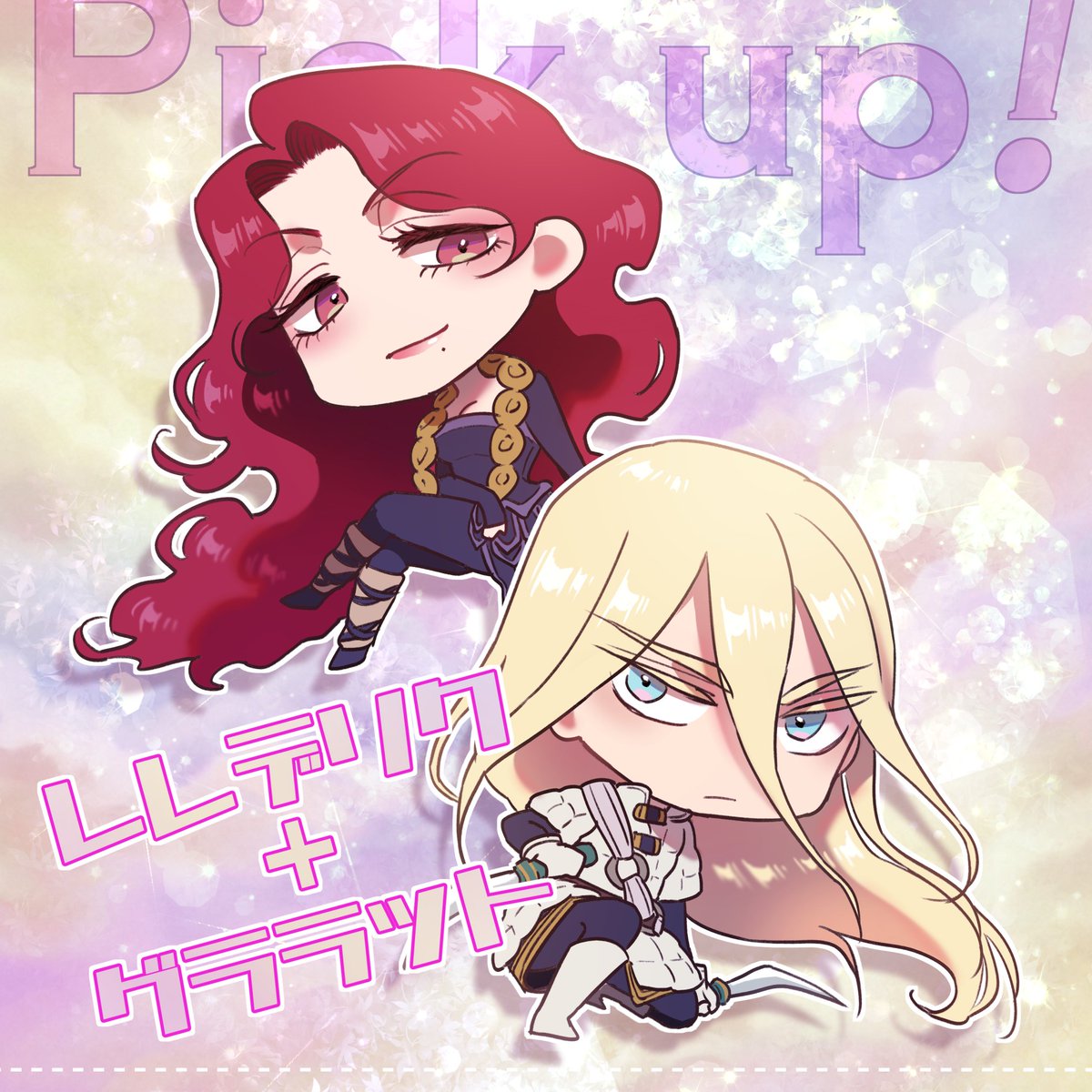 altair_combi's tweet photo. ⭐ピックアップコンビ①⭐
初回のピックアップコンビはレレデリク＋グララット！
「盗賊みてぇな面」とか言われる皇女様と「人間の匂いはしない」とか言い出す最強山岳兵。
✅主従の間を繋ぐのは信頼？それとも…？
✅彼らを戦いに駆り立てる��のは？
ご投稿はこちらから👉  https://t.co/fSqeMPNeUV https://t.co/3tI2WJfHuG