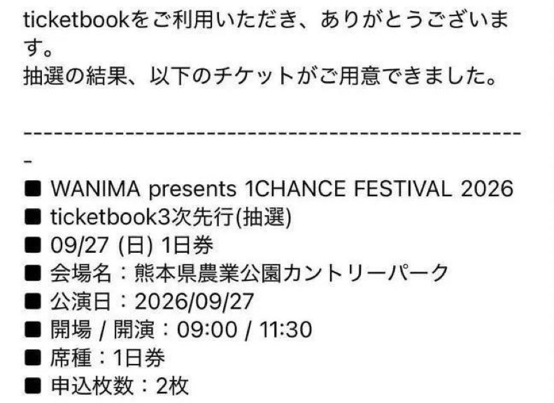 17__Yuri's tweet photo. •9/27 区画指定　2枚

定価でお譲り可能です^ ^

::::::::::::::::::::::::::::::::::::::::::::::::
🙇‍♀️🙇‍♀️
#ワンチャンフェス #WANIMA https://t.co/M0dbwdtWAD