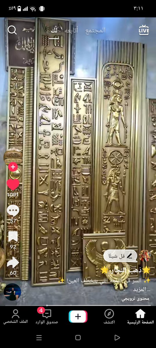 shiren42's tweet photo. عايز تشوف الفن والفنانين الحقيقين 
تعالو دمياط وشوفو المعلمين🇪🇬
دي مش صناعة اثاث دي صناعة تحف
يسلم ايدك يابا الحج🇪🇬🫡
سيظل الدمياطي👑 ملك صناعة الأثاث قديما وحديثا 👑 https://t.co/1V7iIUwPyz
