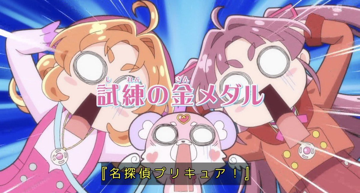 『名探偵プリキュア！』第35話「恋の名探偵」感想｜言えない気持ちがわかる探偵反応画像52