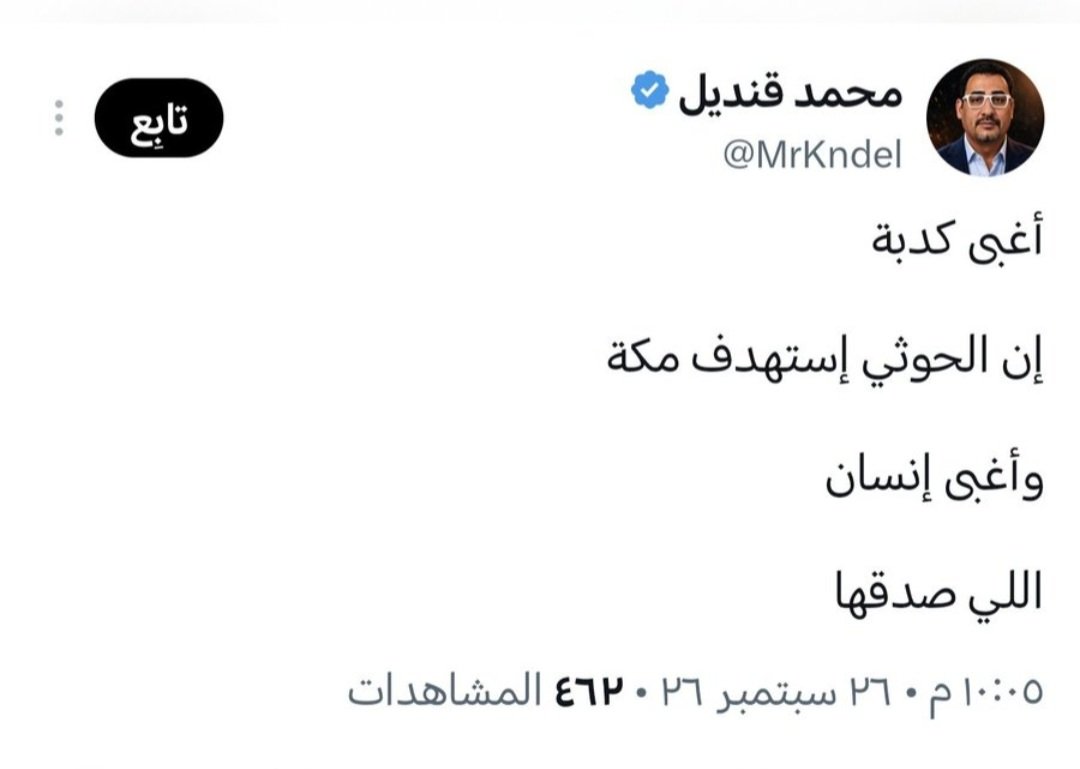 alsharif1970's tweet photo. حين يصبح الاعلامي المصري بوق لكل معادي للسعودية فتأكد ان كل مصري في بلدك خطر يهدد امنها ⚠️ https://t.co/a1EOp8rvmU