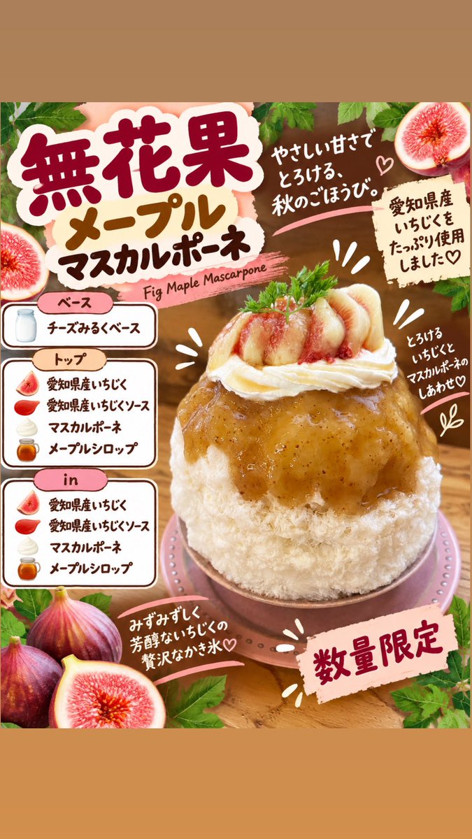 BlueApple2021's tweet photo. 9/27
12:00-18:00(L.o17:30)

おすすめ
・無花果メープルマスカルポーネ
・シャインマスカットとキャンベルミルクティー

不動の1番人気は
・栗🌰

スコーン専門店KODAMAさん今日が最終日です！お見逃し無く！🐺
 #かき氷足利市 #スイーツ https://t.co/hsG44UJ5YF