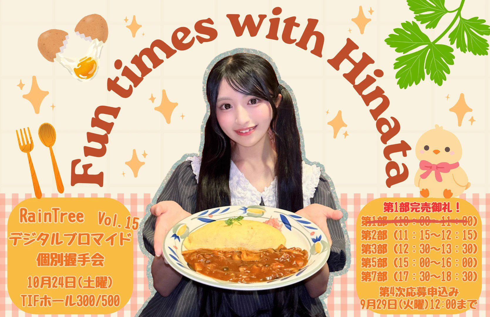 朝宮 日向 (@asamiya_hinata_) / X