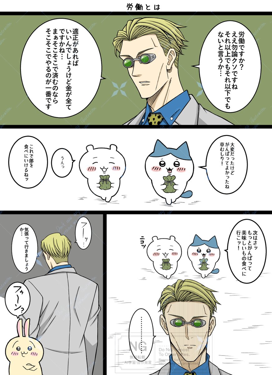 DOBU_GAWA's tweet photo. ﾅﾅﾐﾝとちいさな世界の労働 https://t.co/29evu9OHgy