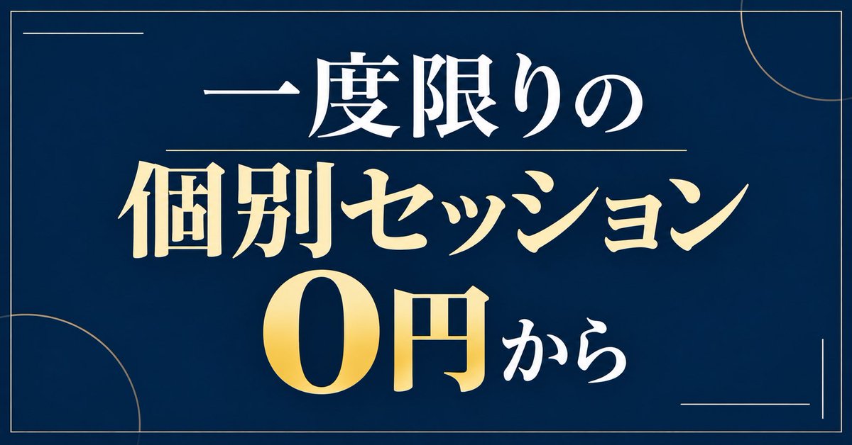 Truth_411's tweet photo. 昨日、早速お一人個別セッションをさせていただきました。

一度限りの個別セッション。と表面では言ったところで、セッション後にも、セッション内で���まれ共有された物事は、その後もずっと何かしらの変容を生成し続けます。

全ての答え合わせは一年後。

かもしれません。 https://t.co/id30nxb2x1