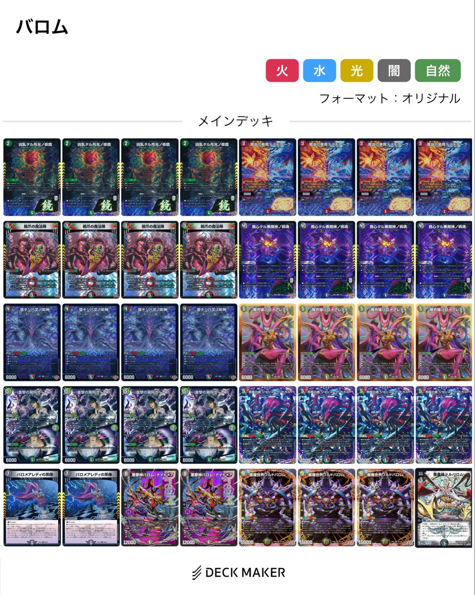 OMAN0207's tweet photo. 最近、バロムの事思うと胸が熱くなったので作ってみた…
弱くないとは思うけど強くもなさそう… https://t.co/MbtBBEzRRZ