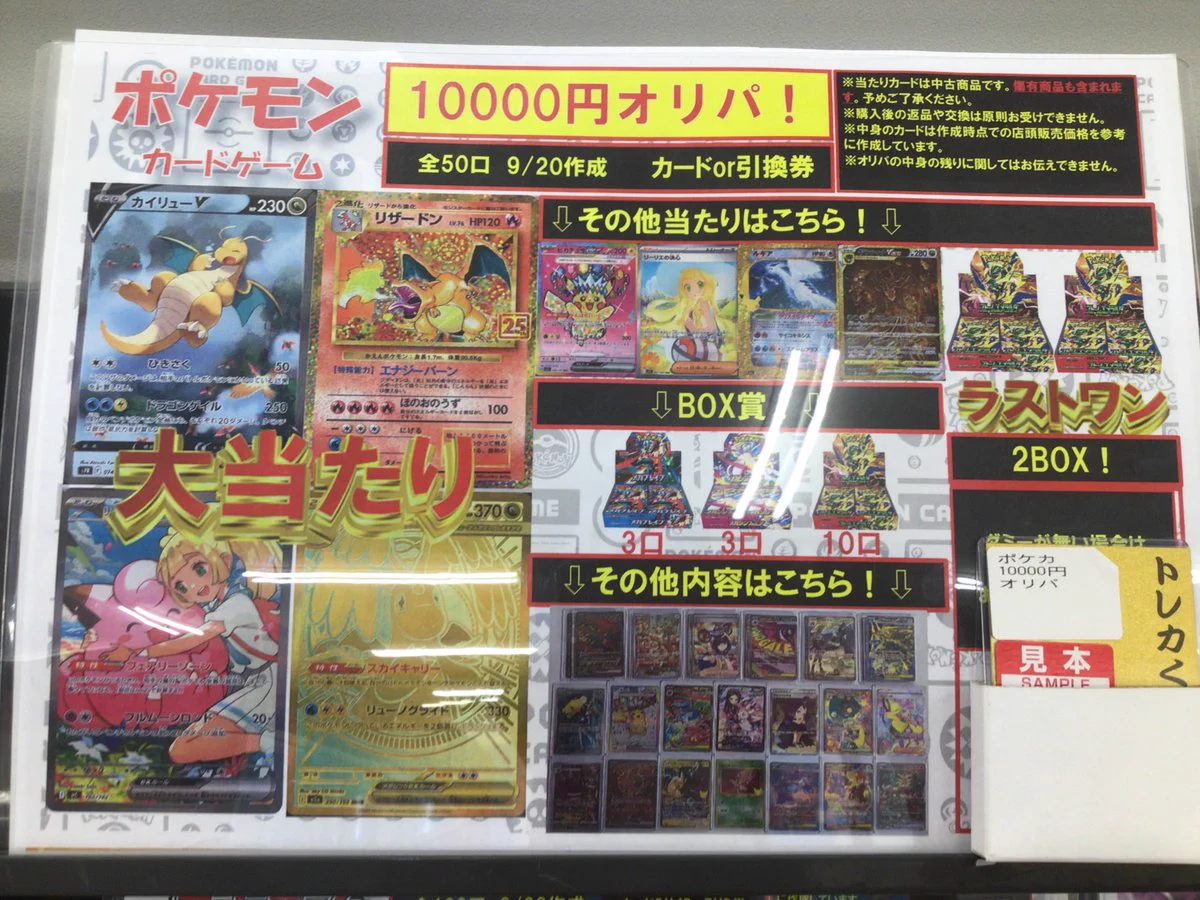 ☆スタッフ大募集中☆【トレカ】TSUTAYA遊ING城山店 on X: 