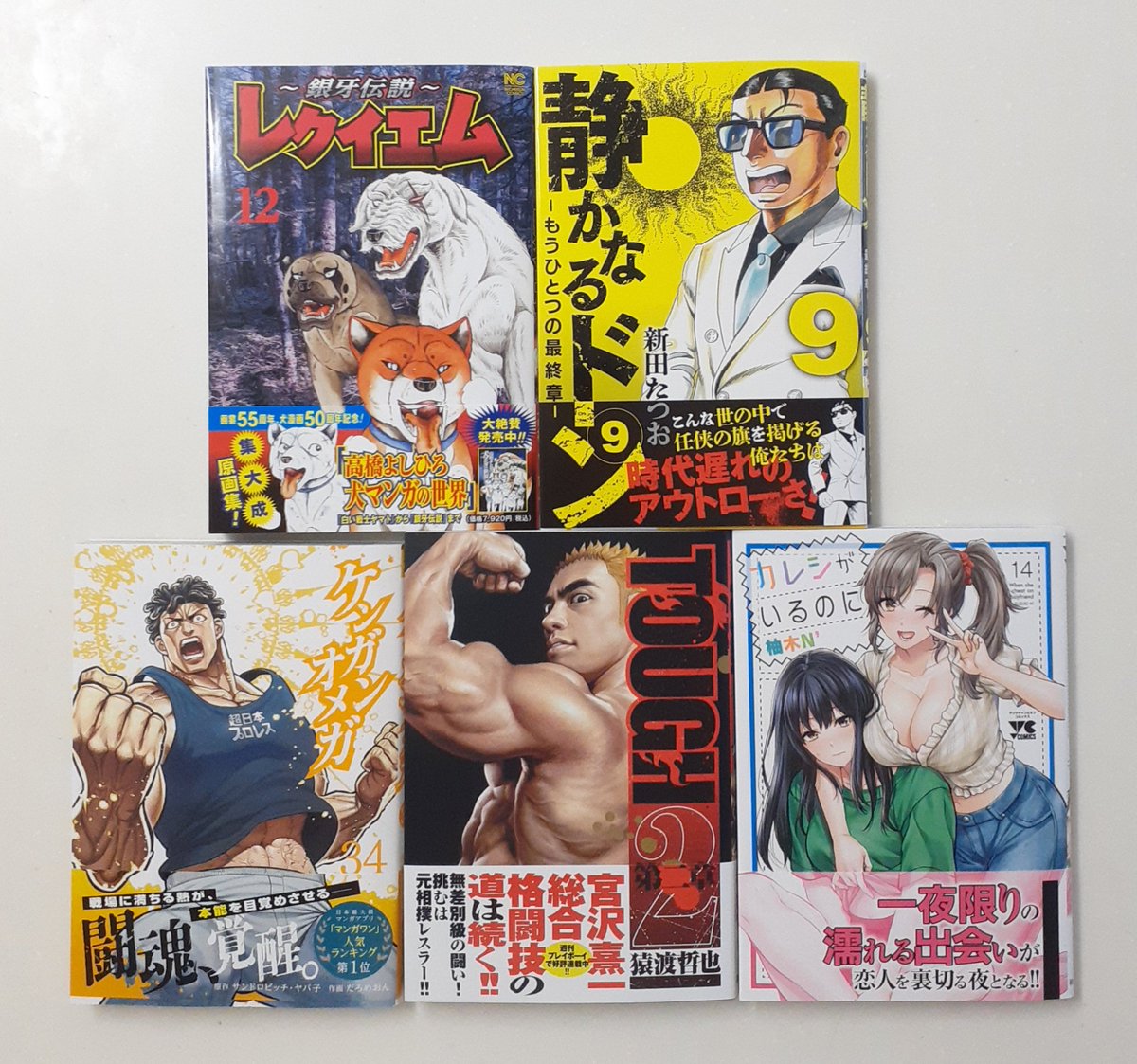 AnyaForger_Love's tweet photo. #今日買った漫画 📚️
#漫画好き

昨日届きました😄📚️

#銀牙伝説レクイエム (12)
#静かなるドンもうひとつの最終章 (9)
#ケンガンオメガ (34)
#TOUGH第二章 (2)
#カレシがいるのに (14) https://t.co/32kzKc7xyz