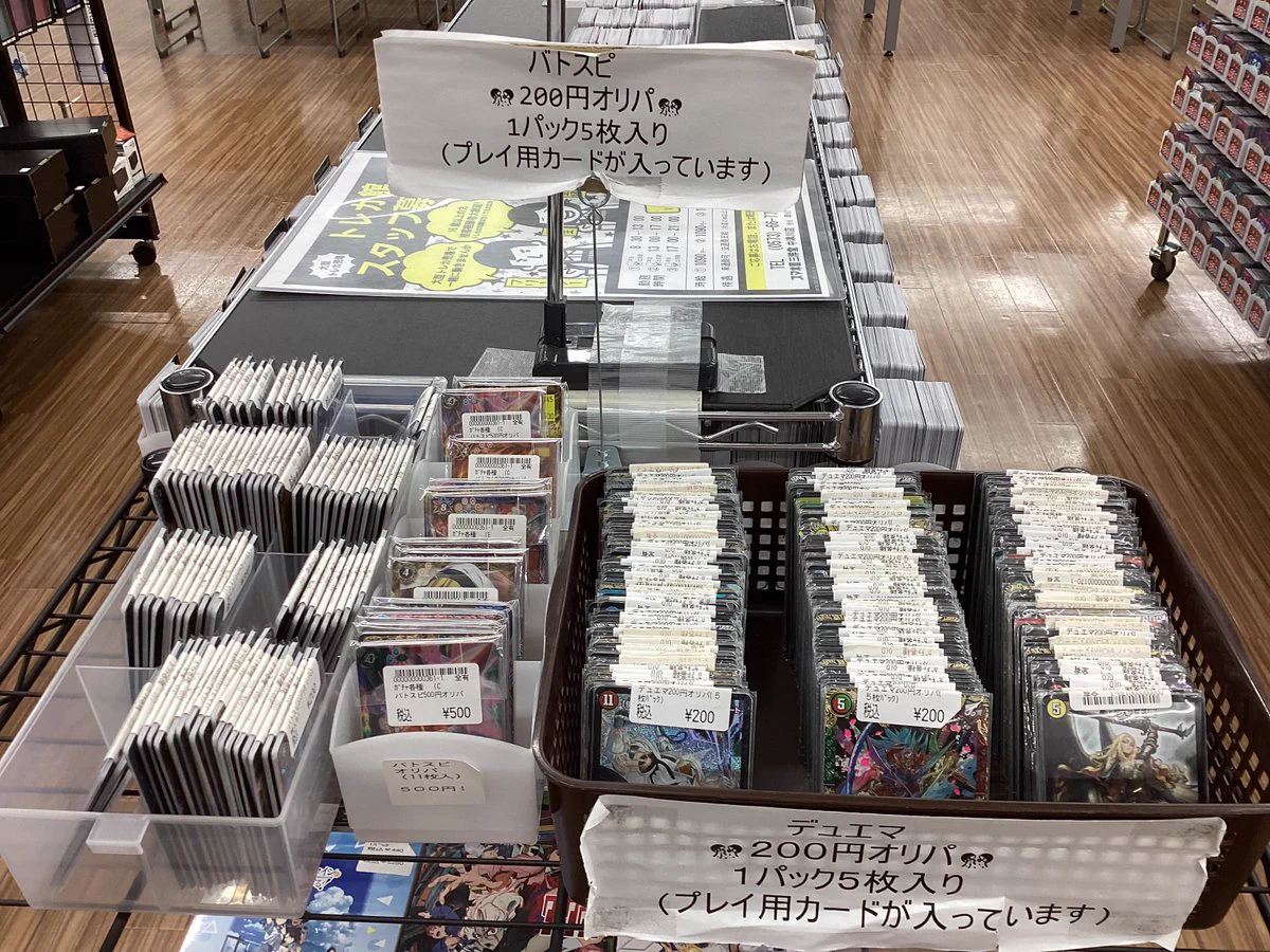 三洋堂トレカ館⭐️中津川店⭐️アルバイト募集中‼️ on X: 