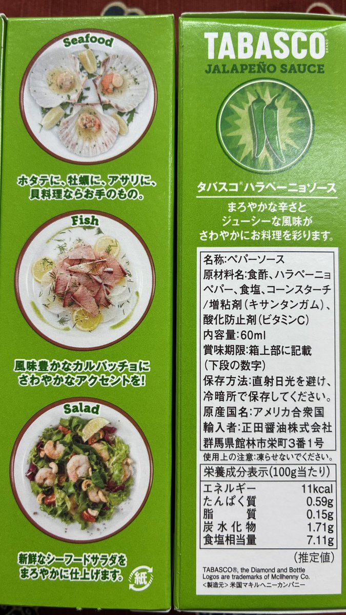 helena1040's tweet photo. タバスコハラペーニョソースが50円で売ってたから1本買って試してみたら良かったのでまた買いに行ったら4本しか残ってなかったので3本買ってきた https://t.co/o2qxH43nkR
