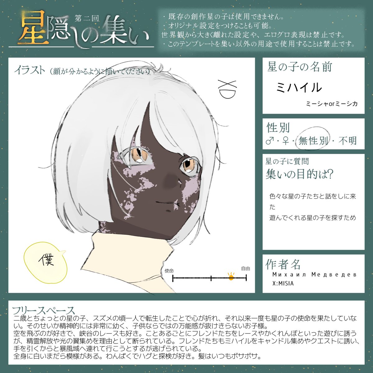 misiabgi's tweet photo. #第二回星隠しの正体
⚠️顔あり
たくさん話せてとても楽しかったです
描いてくれたのは全部保存して見てます！！！ https://t.co/A2d7cAVUcO