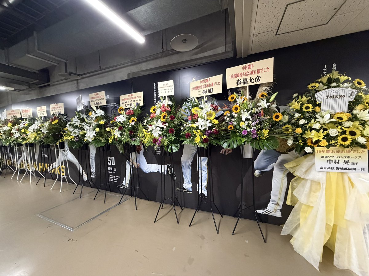 takafullc2's tweet photo. 引退試合を迎える中村晃選手へ

たくさんの花束が届いています💐

#sbhawks #鷹フル https://t.co/NVILq3GaPP
