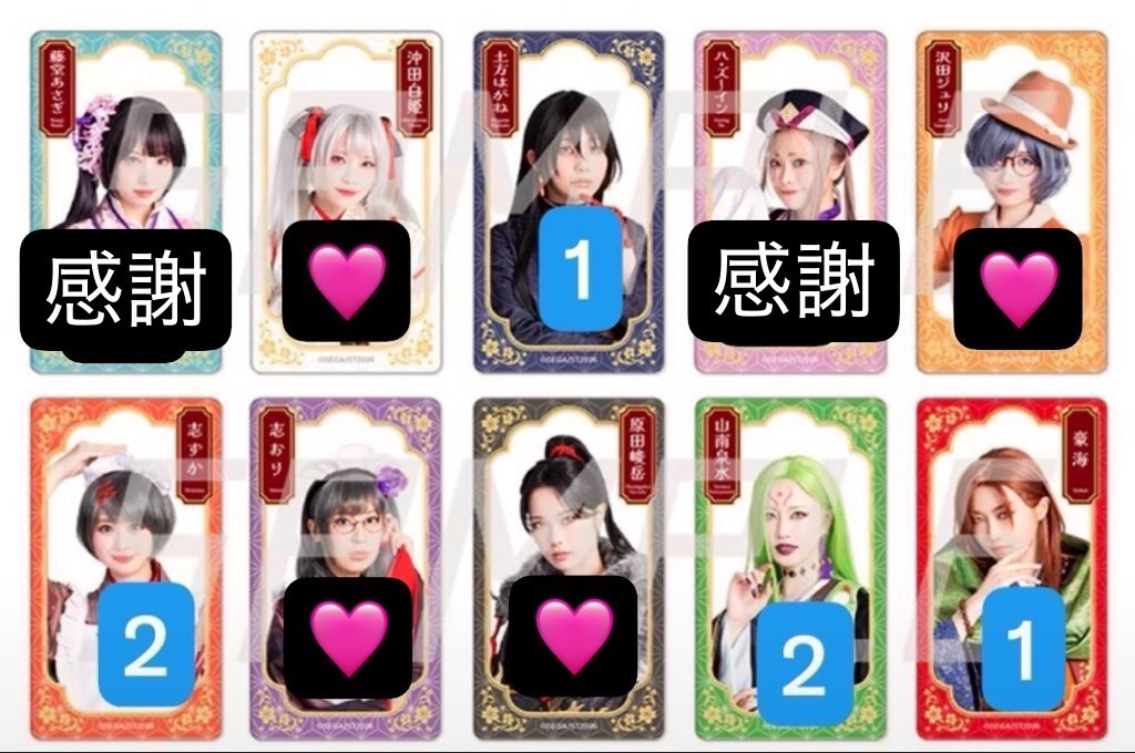 sunan0_'s tweet photo. 【交換/譲渡】
舞台　新サクラ大戦　ランダム　クリアシート
譲　画像数字
求　🩷　定価　沢田シクレ
ブロマイド1対クリアカード1交換or買取
沢田シクレ買取も希望
現地交換9/27 郵送相談可
検索からもお気軽にお声がけください https://t.co/mRmANnRy2W