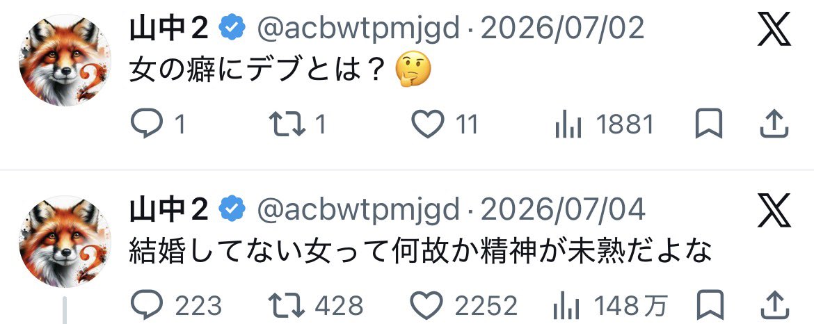 yamanakanobody's tweet photo. @HhMTfyKeCL74955 なめんな、裏垢の方がエグいからな https://t.co/hh6HJHtHrc