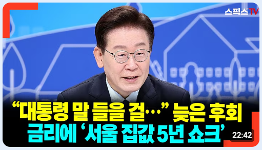 LifeBeLikeThatX's tweet photo. 이재명은 합니다. https://t.co/n6WnNqKOza