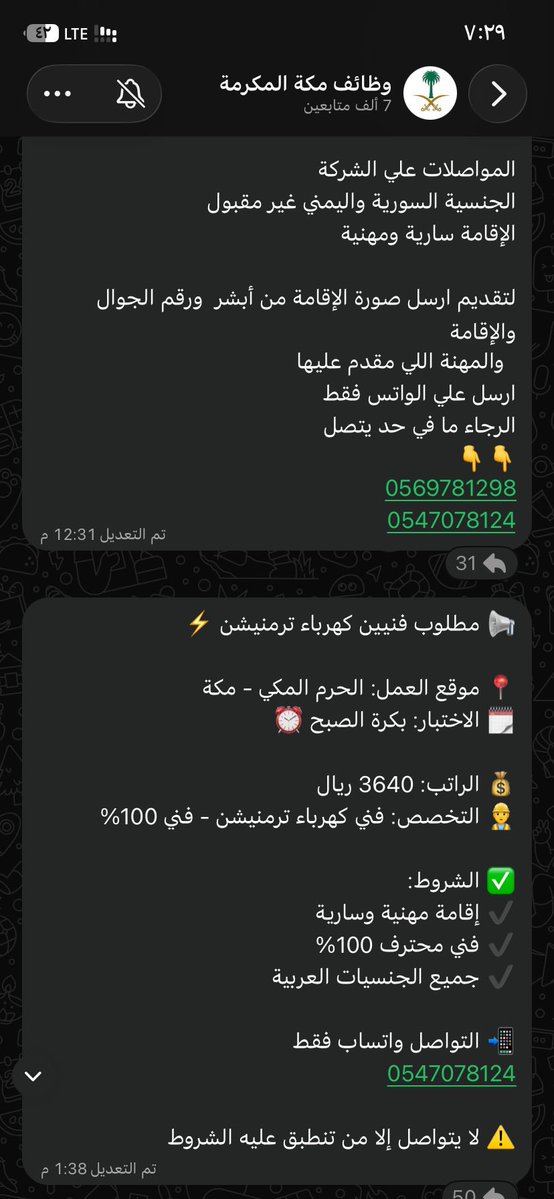 roro6635766994's tweet photo. مقيم مصري مسوي قناة في الواتساب و يوظف اجانب بدون نقل كفاله على الشركة الي راح يشتغلون فيها و يوظف عمال بتاشيرة سياحه

عنايتكم 
@MOISaudiArabia  
@pss_ar 
@ppgovsa 
@MOI__911 
@kamnapp
@NCA_KSA 
وطن بلا فساد 🇸🇦 https://t.co/ZMQQ4RIbEa