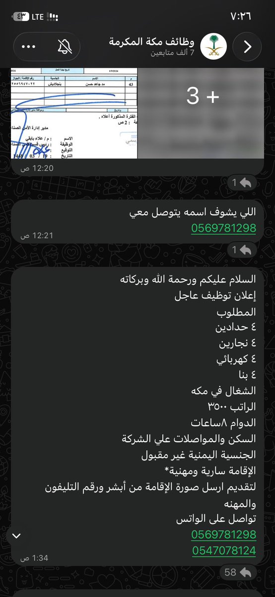 roro6635766994's tweet photo. مقيم مصري مسوي قناة في الواتساب و يوظف اجانب بدون نقل كفاله على الشركة الي راح يشتغلون فيها و يوظف عمال بتاشيرة سياحه

عنايتكم 
@MOISaudiArabia  
@pss_ar 
@ppgovsa 
@MOI__911 
@kamnapp
@NCA_KSA 
وطن بلا فساد 🇸🇦 https://t.co/ZMQQ4RIbEa