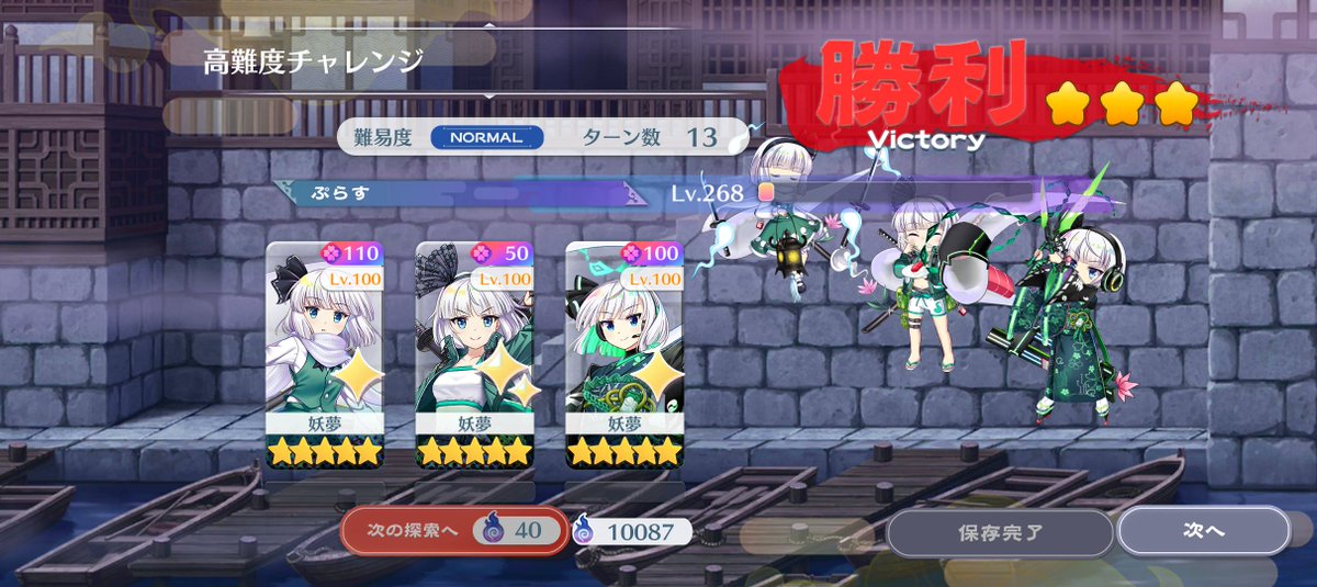 7x7qm's tweet photo. 高難度チャレンジ妖夢3人
モチベがようやく戻ってきた https://t.co/tGRGFadYt5