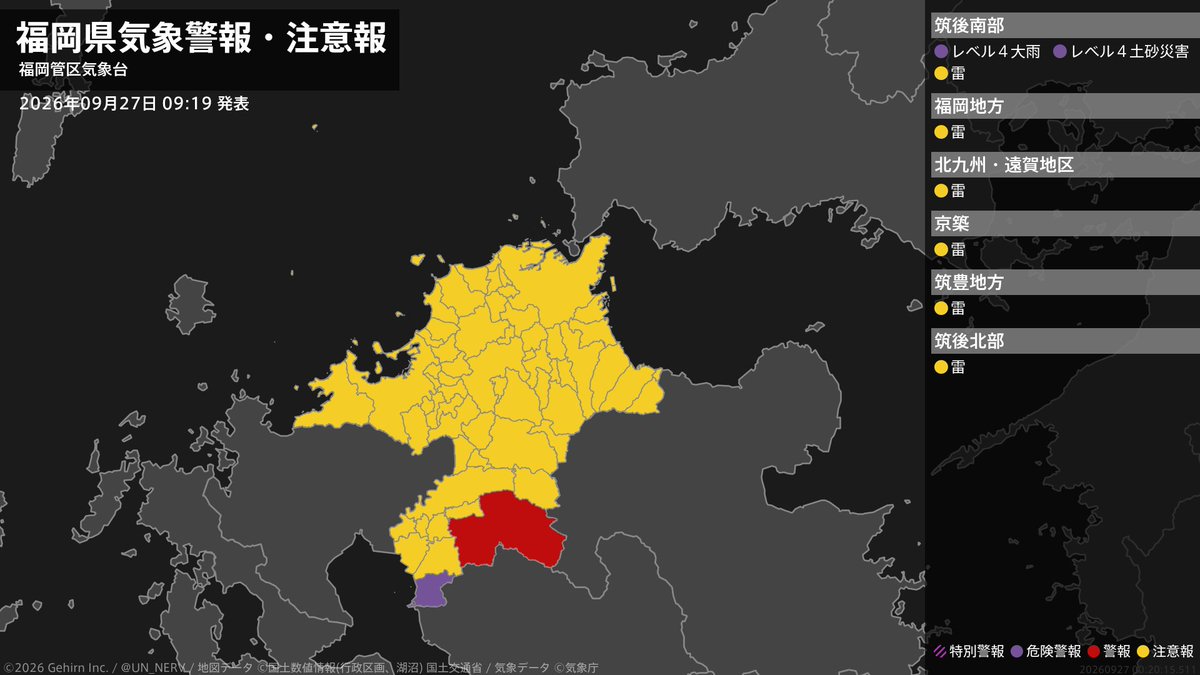 UN_NERV's tweet photo. 【福岡県 気象警報 2026年09月27日 09:20】
福岡地方、北九州地方、筑豊地方では、落雷に注意してください。
筑後地方では、土砂災害や低い土地の浸水、河川の増水に厳重に警戒してください。落雷に注意してください。 https://t.co/fHiM8qnzXO