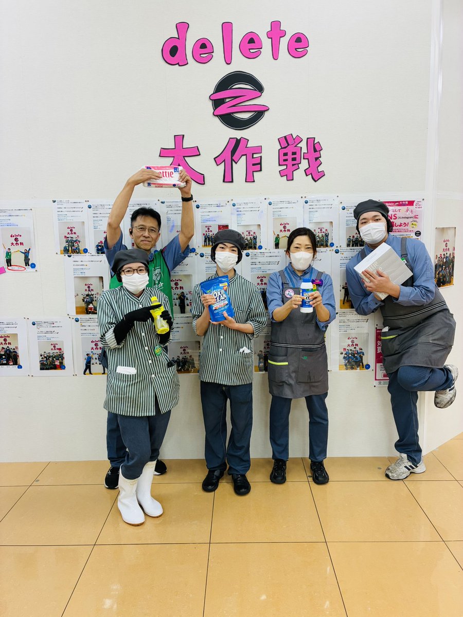 428summit's tweet photo. 私たちのアクションが、がん治療研究に繋がります😆

「C」を消して「投稿が応援に🌈」
みんなでがん治療研究の応援をしよう🌈

#deleteＣ大作戦 
#オキシクリーン #クレシア #サントリー
#サミットストア #権太坂

かわいいぞたかまだて！ https://t.co/iPSEZCBKKQ