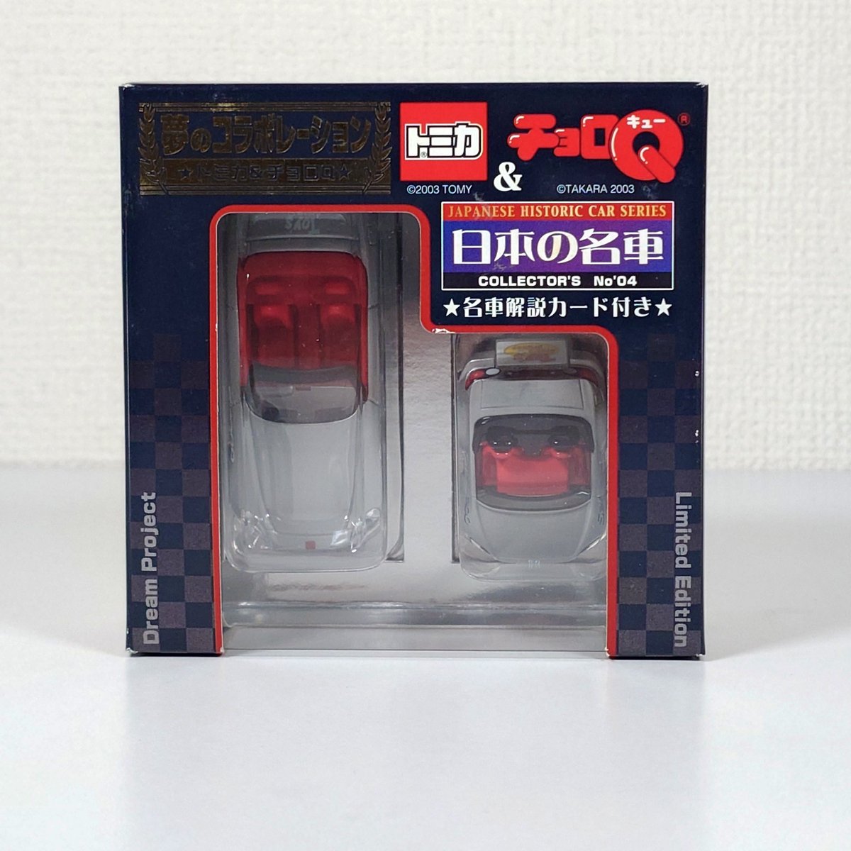 S2000_HONDA's tweet photo. 2003年登場の「トミカ＆チョロQ ホンダ S2000」！
合併前のタカラとトミーが手を組んだ夢のコラボセットです。

リアルな造形美のトミカと、可愛くデフォルメされたチョロQ。シルバーボディに赤シート、限定プリント入り！

あなたはリアル派？デフォルメ派？ https://t.co/QUGS2MTF9e