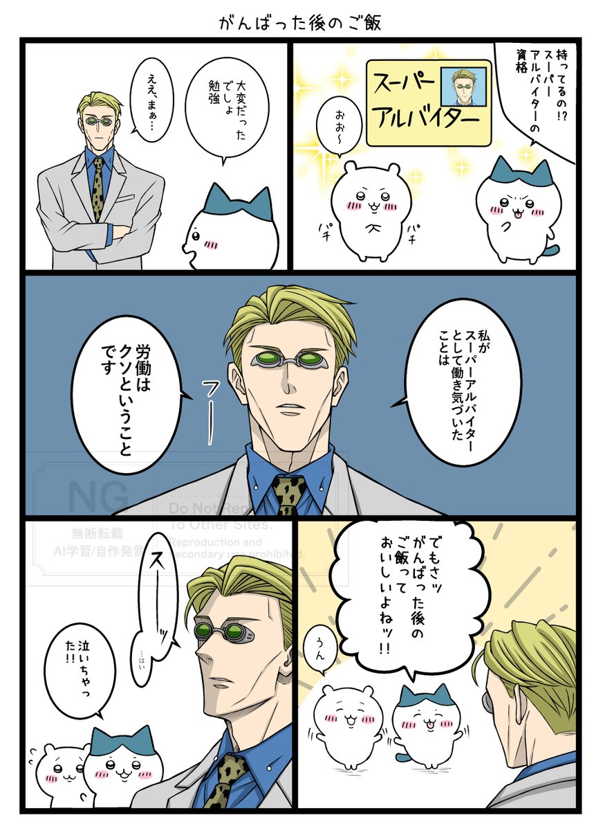 DOBU_GAWA's tweet photo. ﾅﾅﾐﾝとちいさな世界の労働 https://t.co/29evu9OHgy