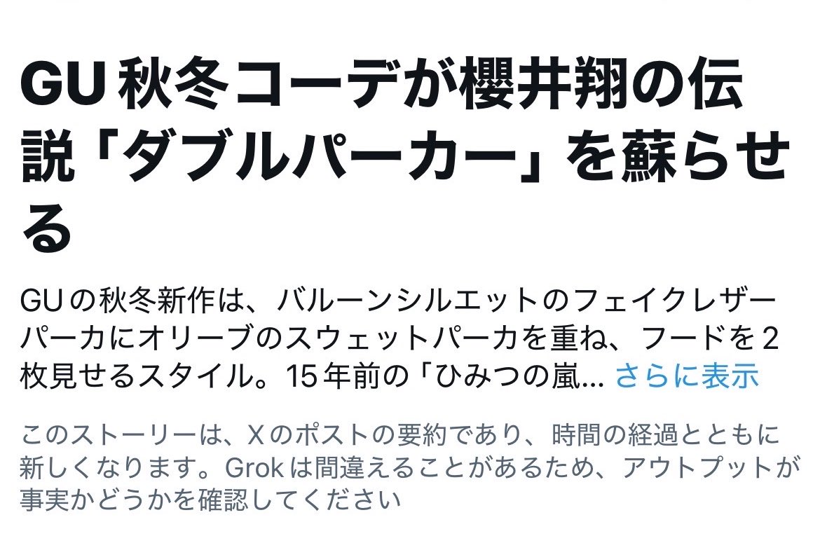 midor321's tweet photo. 時代が時代に追いついた

 #櫻井翔  
#ダブルパーカー https://t.co/cyXrBwJqdy