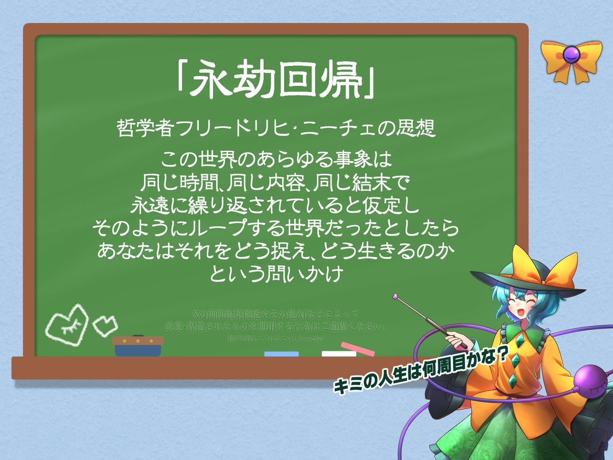 Zatugaku_Koishi's tweet photo. 【1299】 https://t.co/h6u1x9CtE2