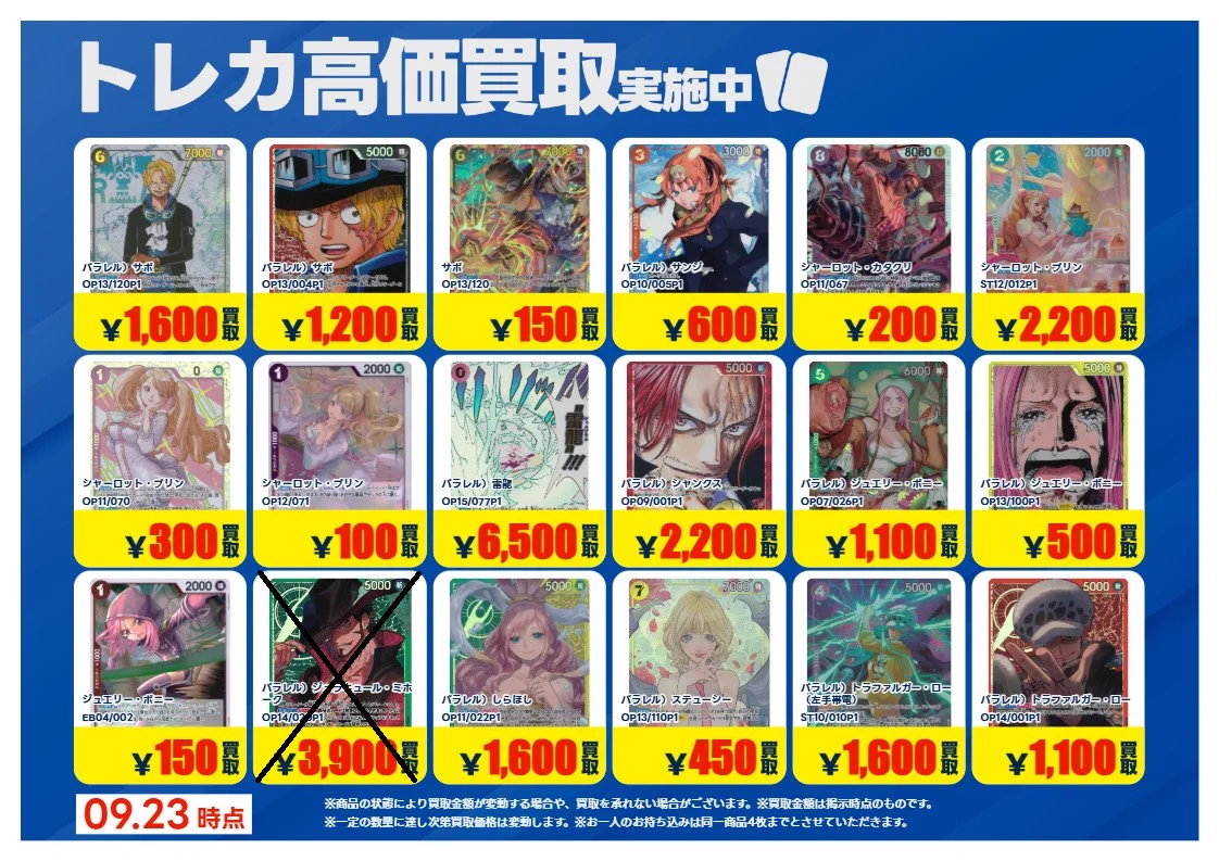 ツナカン 双妖宴 ランダムトレカ トレカエース常陸太田 on X / X