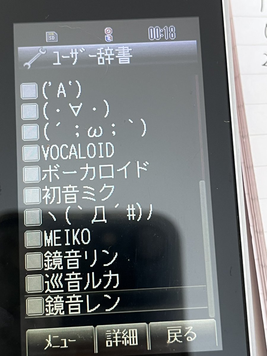 sasa_me_3939's tweet photo. オタクのガラケー出てきたから見て〜 https://t.co/cppRLcwV4R
