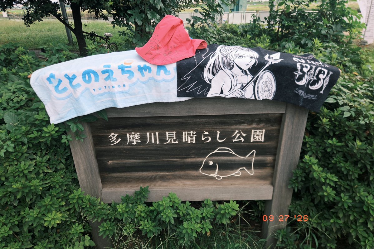 f_mon_san's tweet photo. 2026.9.27 ジャパンサウナフェス

#ジャパンサウナフェス #JFS
#三田のえ #のえとととのえ 
#BIBI活 #みゆ湯

楽しみ～✨ https://t.co/Eh2Rf3Wz4U