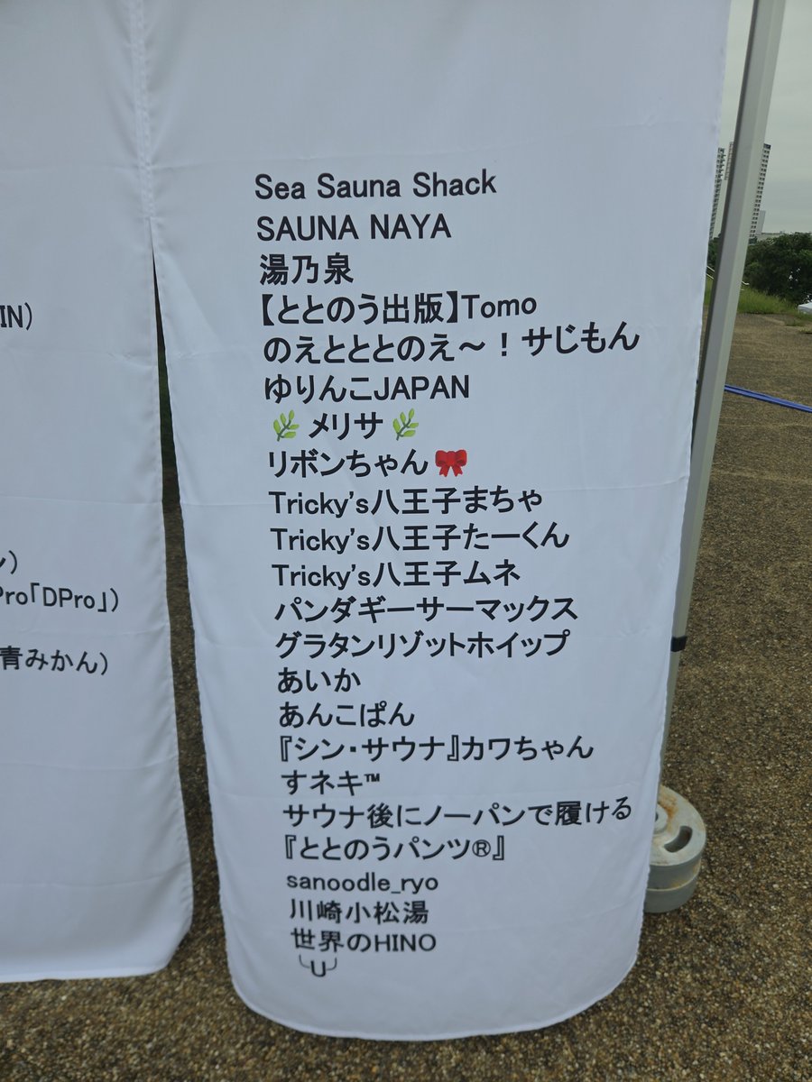 f_mon_san's tweet photo. 2026.9.27 ジャパンサウナフェス

#ジャパンサウナフェス #JFS
#三田のえ #のえとととのえ 
#BIBI活 #みゆ湯

楽しみ～✨ https://t.co/Eh2Rf3Wz4U