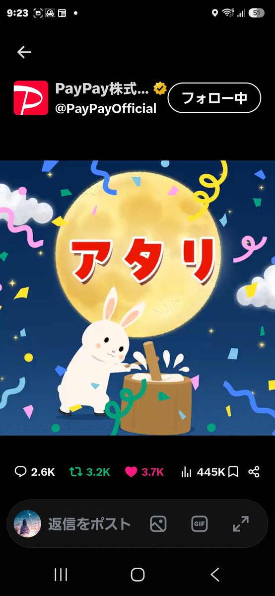 sigule_len's tweet photo. @PayPayOfficial 出来ました😊 https://t.co/OmLhvqDLRb