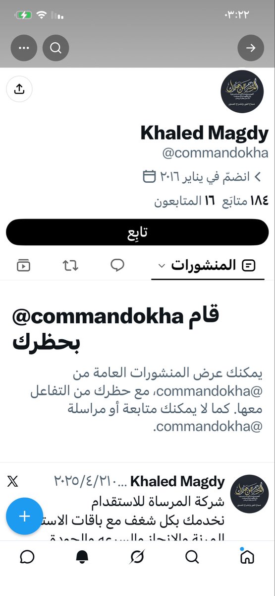 Saudi2030Woman's tweet photo. دخلت عرين شعب طويق فتحمل 
مايحدث 
وأنت لا تتحدث مع شعبٍ عابر، أنت تتحدث مع شعب عظيم؛

شعب لا تخيفه التهديدات، ولا يحتاج أن يرفع صوته ليُثبت مكانته؛ يكفي أن يعرف من هو، ومن هي بلاده.
وكيف يربي من على ارضه 

السعودية ارضنا 
… ونحن شعب طويق. 
حتى لو حظرتني كله محفوظ https://t.co/BLzjrrM6HR