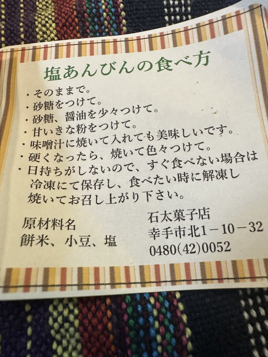 smomoya's tweet photo. #お土産　#和菓子
#埼玉県幸手

江戸時代から続く
『石太菓子店』

 栗入りどら焼きはよくありますが
かぼちゃどら焼きは初めてです‼️
(権現太鼓)

「塩あんびん」は
見た目……大福
味は………甘くない⁉️

食べ方レシピで
納得しました。 https://t.co/1VsEzc54PC