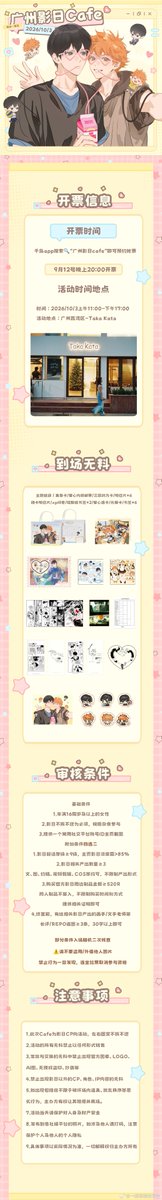 archivekagehina's tweet photo. new event organized by CN kghn fans! 💙🧡

📅10/3/2026, 11:00AM - 17:00PM.
📍Taka Kata Cafe - Liwan District, Guangzhou.

Organized by 一颗有聊的苹果
Art by 青阳鹤山, commission from 一颗有聊的苹果
Special thanks to Aaa精品老鼠药批发商脑袋嘎了, 三日月炸鸡_ and allaboutAria #影日 https://t.co/86bgZrxRwj