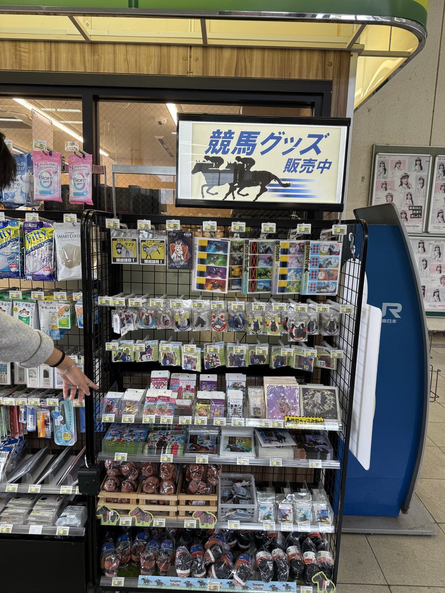 ogawa_juri's tweet photo. 通常の改札口の
店舗でも販売しております https://t.co/Q7AbOhOswb
