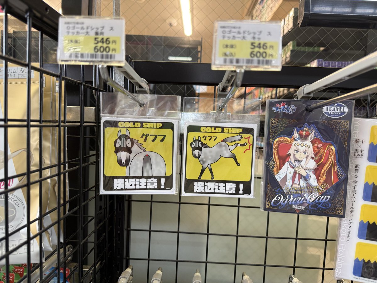ogawa_juri's tweet photo. 通常の改札口の
店舗でも販売しております https://t.co/Q7AbOhOswb